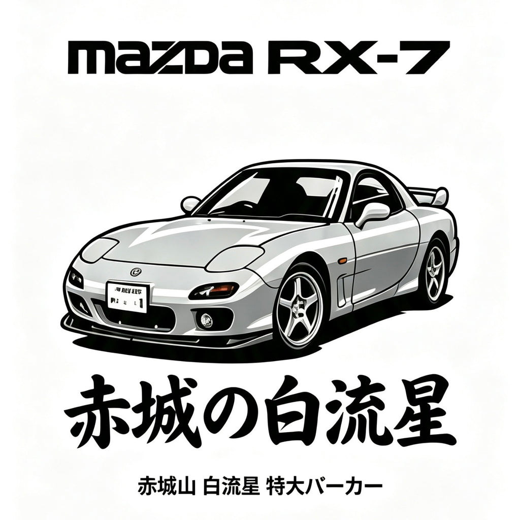 🚗 Nagasaki White Comet | Mazda RX-7 Hoodie & Tee Collection